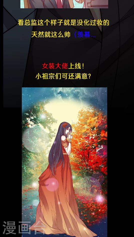 第53话 客服部团结一心-第63话