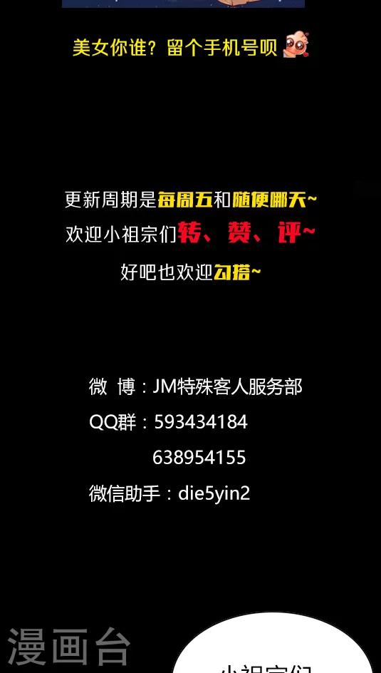 第53话 客服部团结一心-第63话