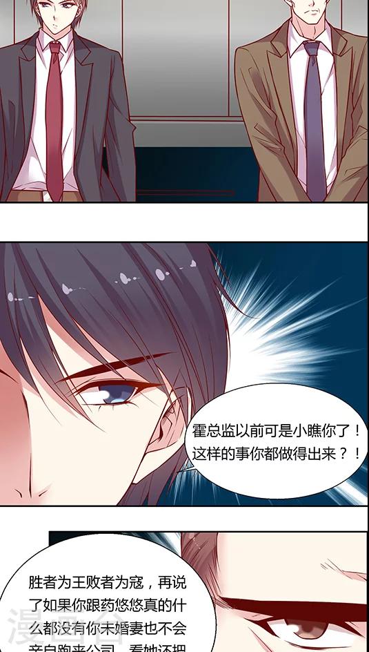 第53话 客服部团结一心-第63话