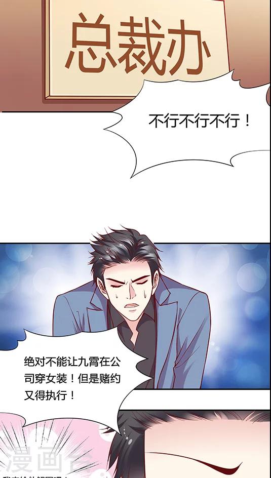 第53话 客服部团结一心-第63话