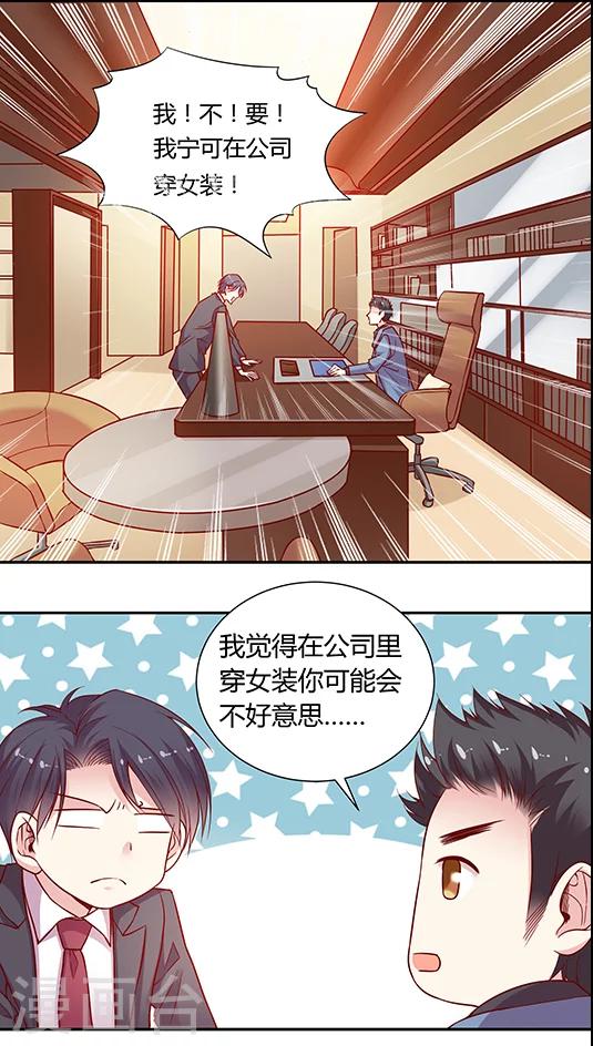 第53话 客服部团结一心-第63话