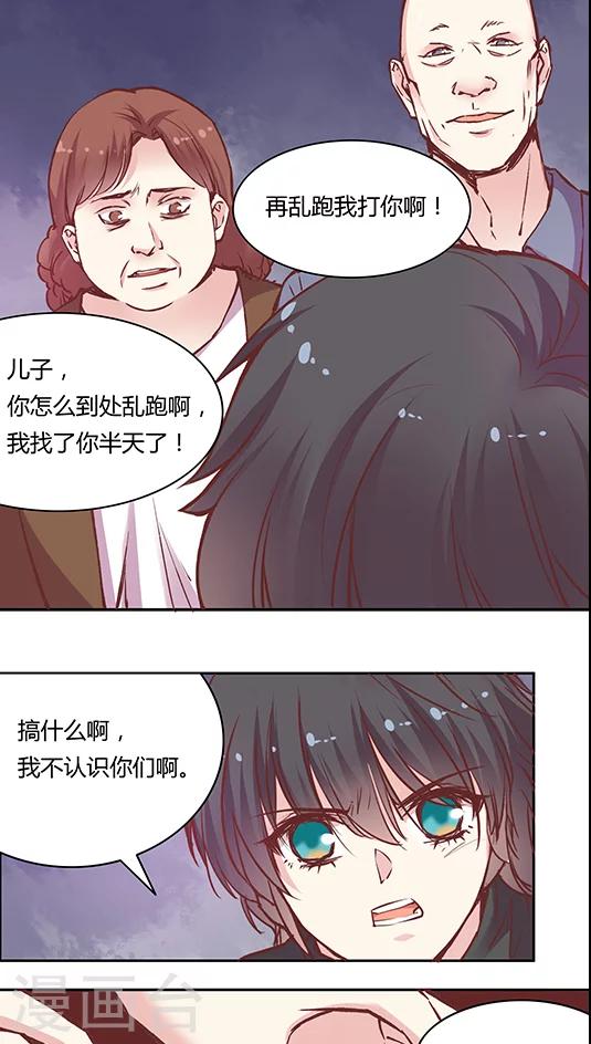 第54话 难缠的大魔王(2)-第65话