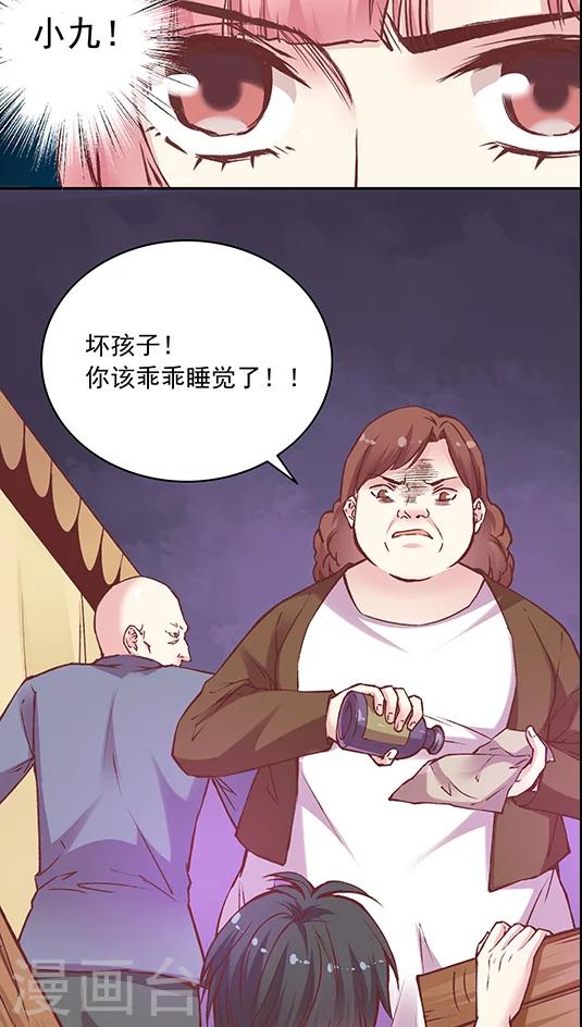 第54话 难缠的大魔王(2)-第65话