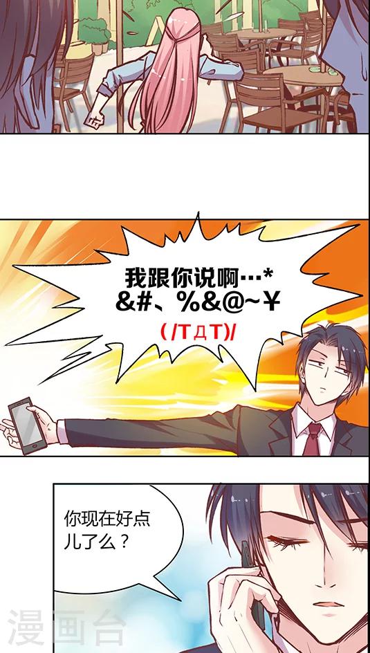 第54话 难缠的大魔王(2)-第65话