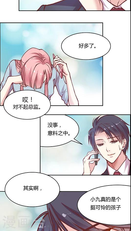 第54话 难缠的大魔王(2)-第65话