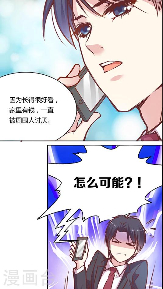 第54话 难缠的大魔王(2)-第65话