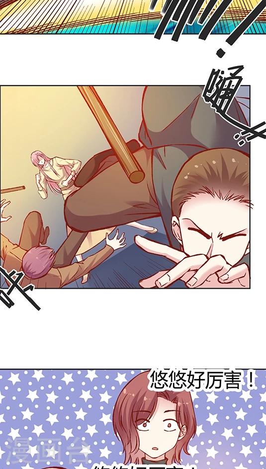 第55话 这个情敌套路太深(2)-第67话