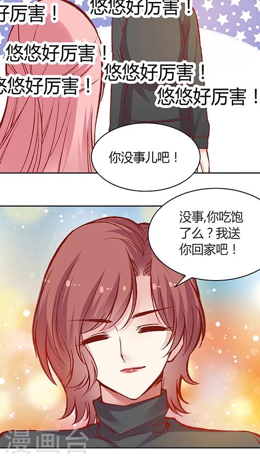 第55话 这个情敌套路太深(2)-第67话