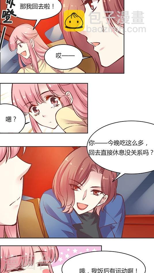 第55话 这个情敌套路太深(2)-第67话