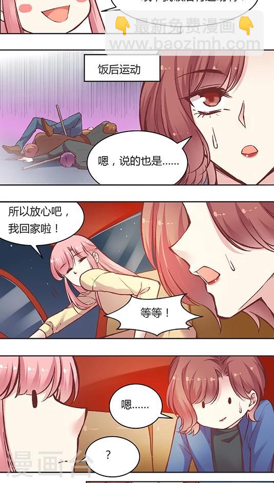 第55话 这个情敌套路太深(2)-第67话