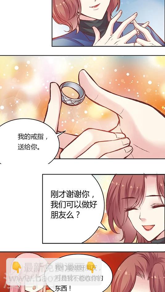 第55话 这个情敌套路太深(2)-第67话