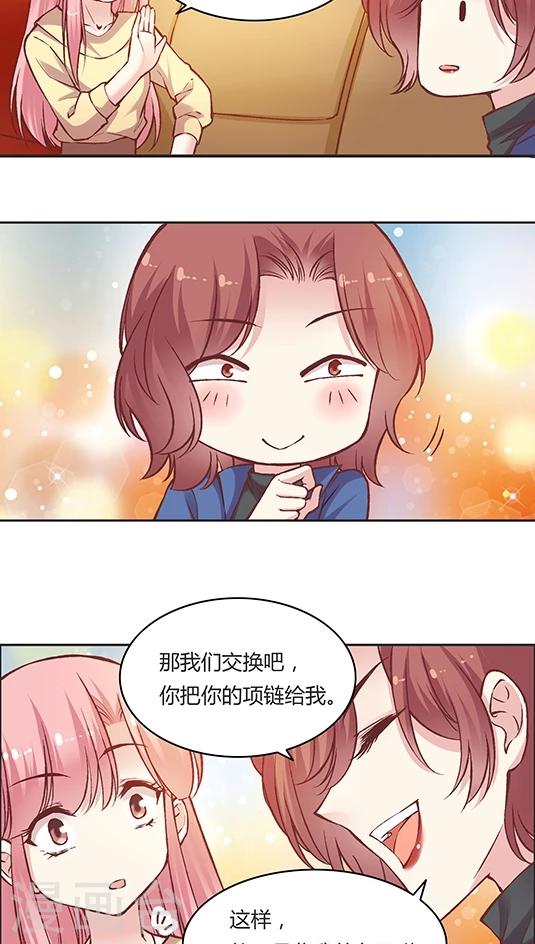 第55话 这个情敌套路太深(2)-第67话