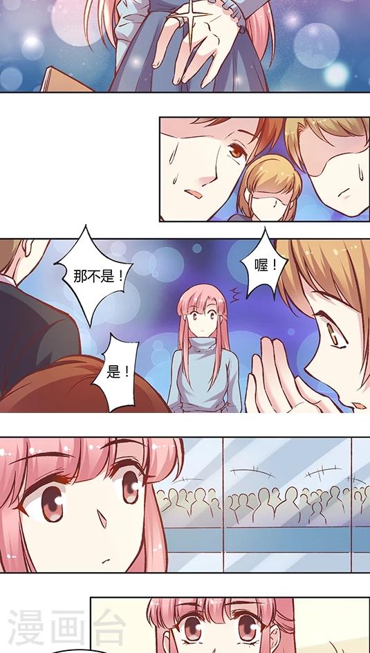 第55话 这个情敌套路太深(2)-第67话