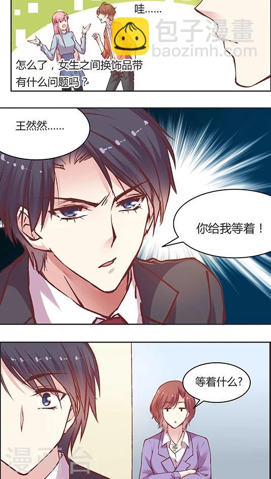 第55话 这个情敌套路太深(2)-第67话