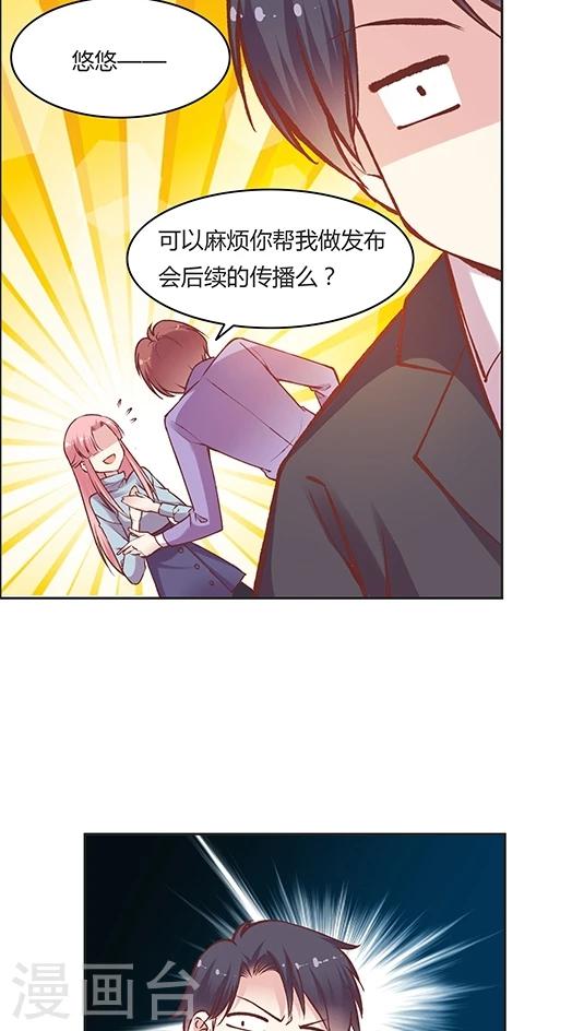 第55话 这个情敌套路太深(2)-第67话