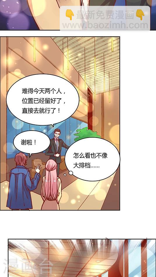 第55话 这个情敌套路太深(2)-第67话