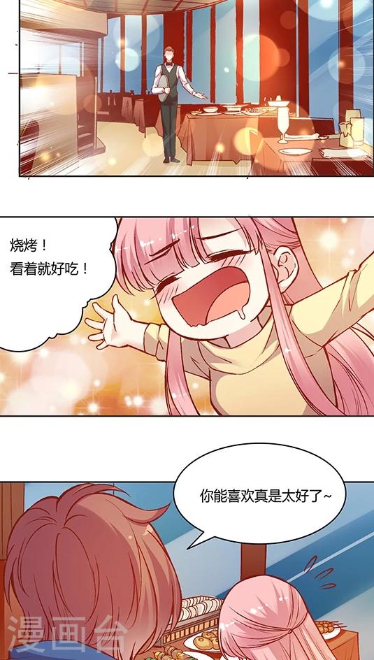 第55话 这个情敌套路太深(2)-第67话