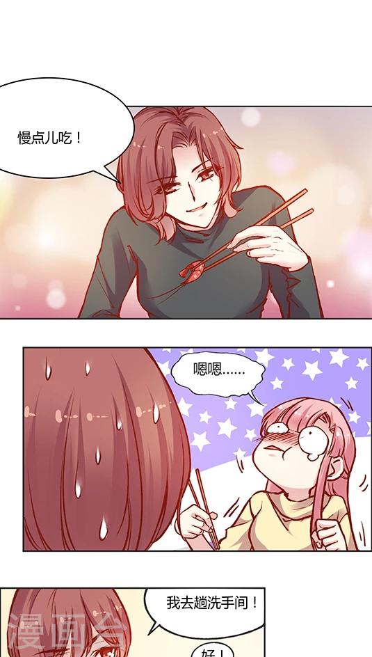 第55话 这个情敌套路太深(2)-第67话