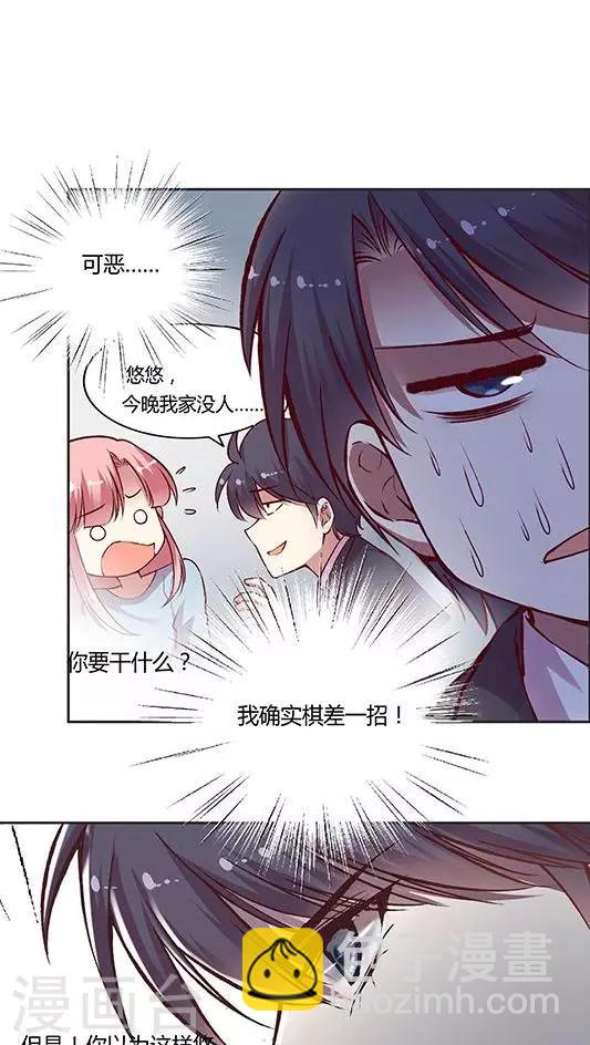 第57话 胃连着心？-第69话