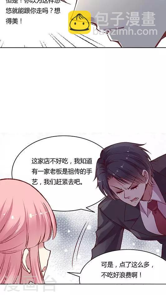 第57话 胃连着心？-第69话