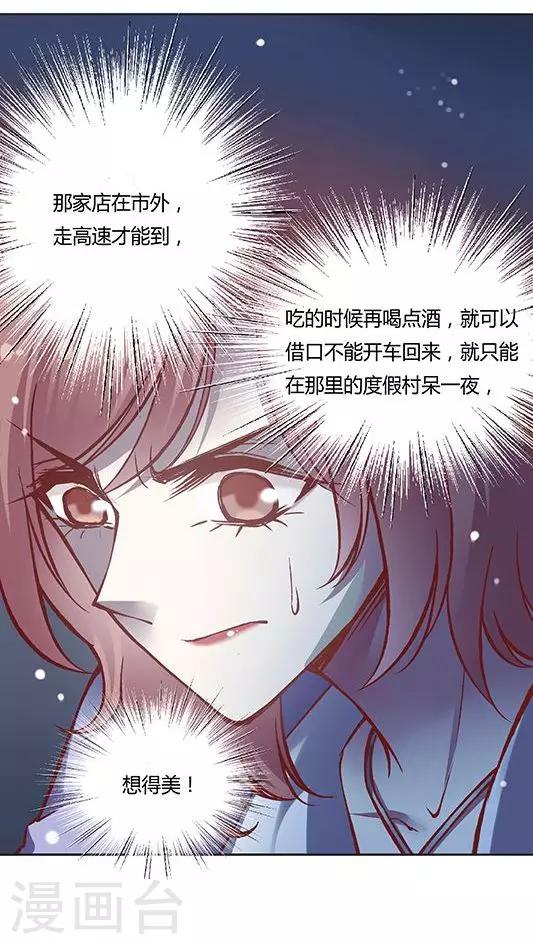 第57话 胃连着心？-第69话