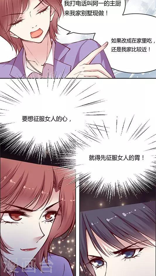 第57话 胃连着心？-第69话