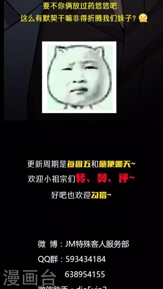 第57话 胃连着心？-第69话