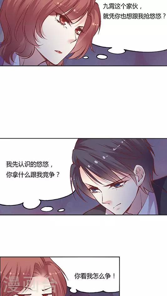 第57话 胃连着心？6