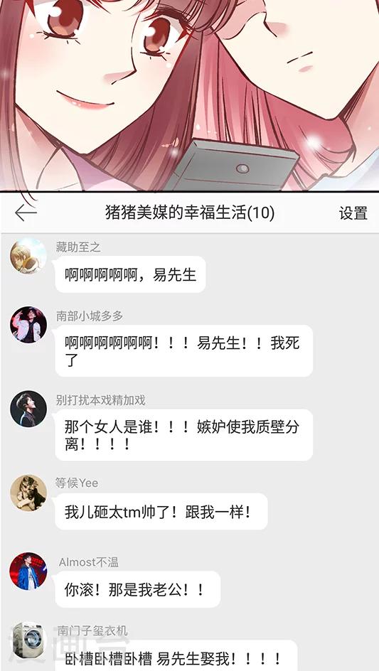 第58话 天壤之别的姐妹(2)-第71话