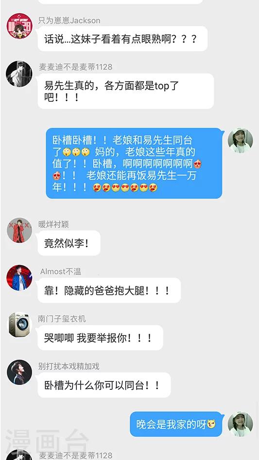 第58话 天壤之别的姐妹(2)-第71话