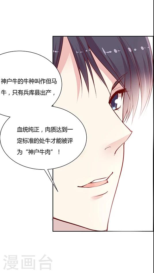 第62话 满满的&ldquo;风尘气&rdquo;-第75话