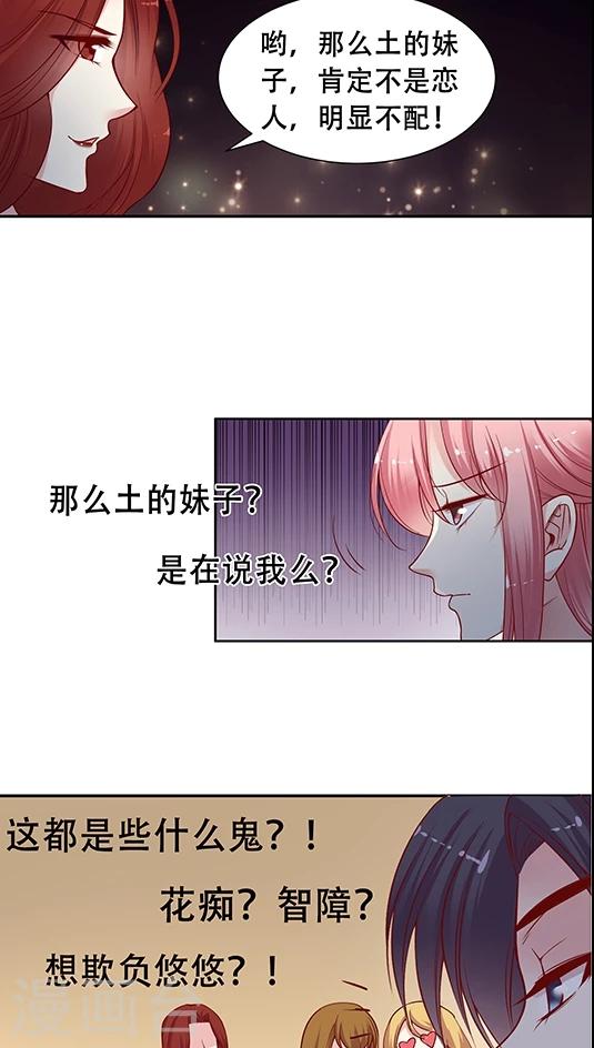 第62话 满满的&ldquo;风尘气&rdquo;-第75话