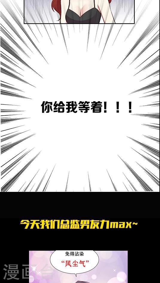 第62话 满满的&ldquo;风尘气&rdquo;-第75话