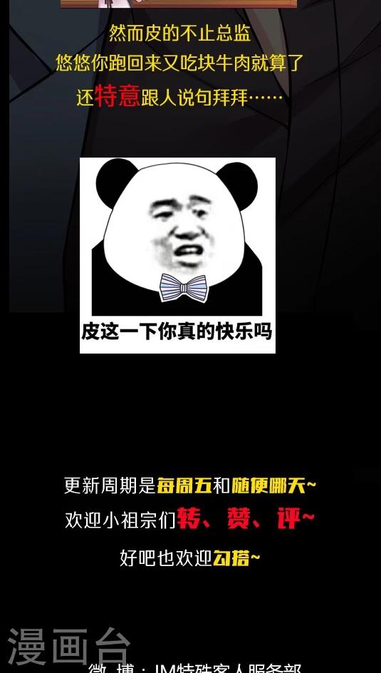 第62话 满满的&ldquo;风尘气&rdquo;-第75话