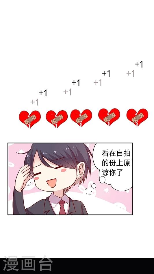 第64话 来张自拍-第77话