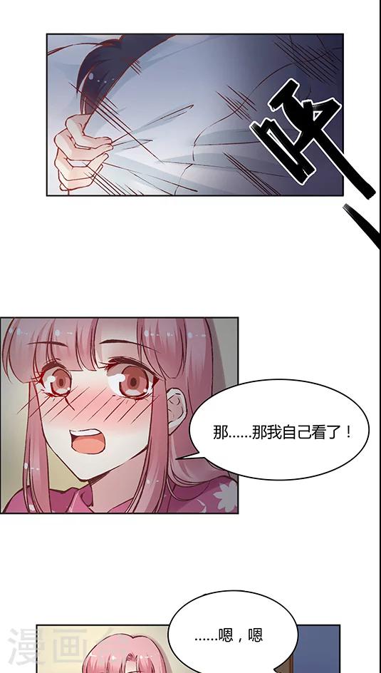 第66话 日出好美-第79话