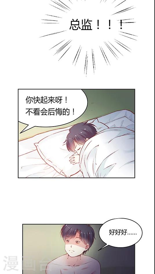 第66话 日出好美-第79话