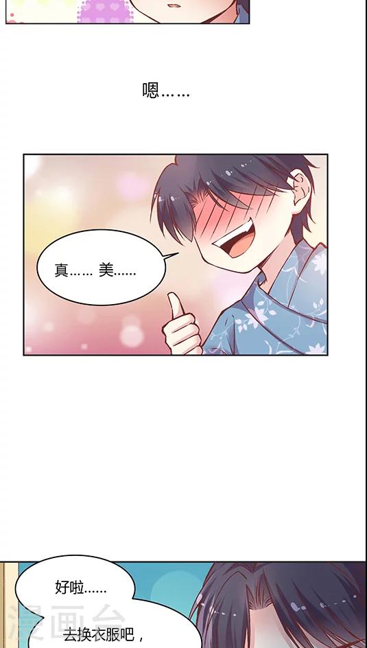 第66话 日出好美-第79话