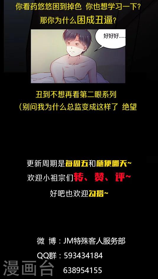 第66话 日出好美-第79话