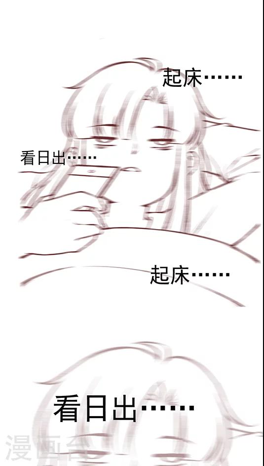 第66话 日出好美-第79话