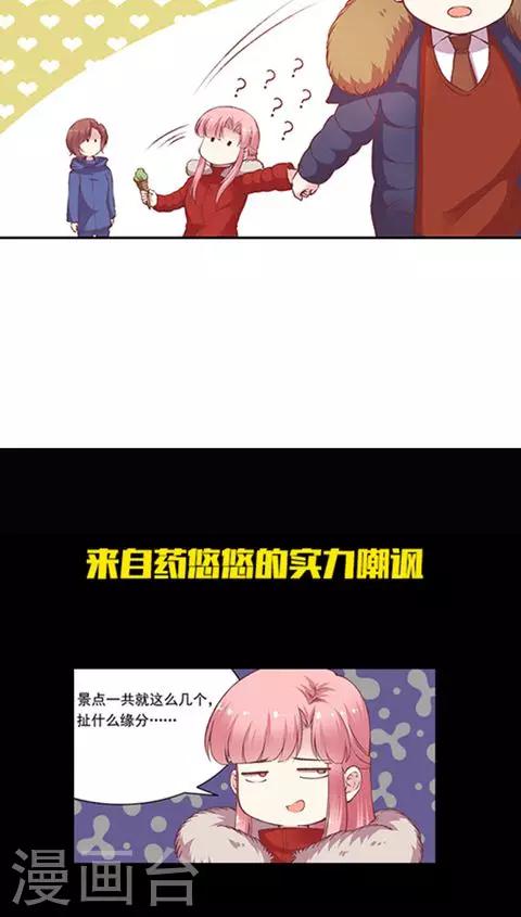 第68话 打的就是你-第81话