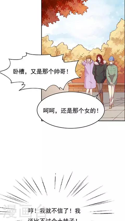 第68话 打的就是你7