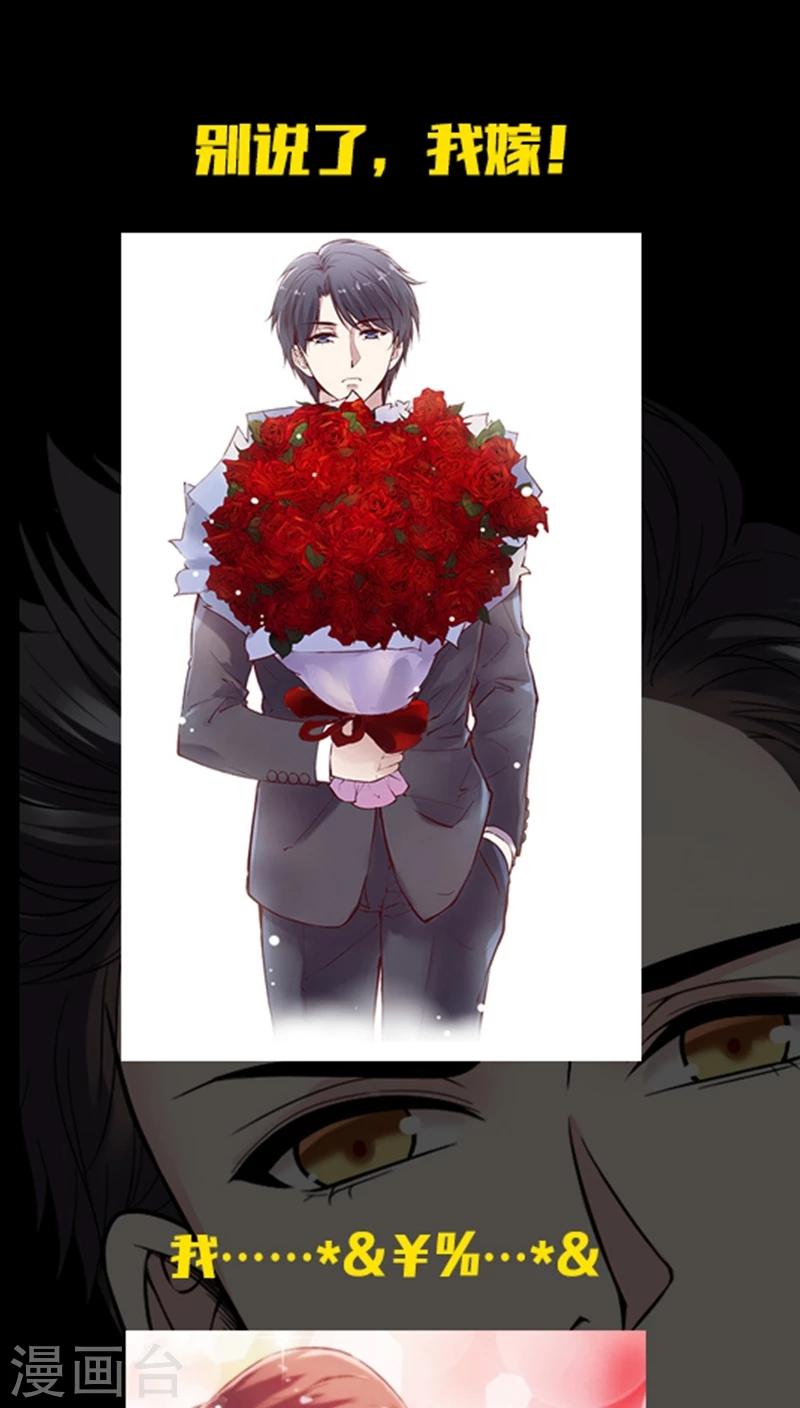 番外4 情人节小剧场-第83话