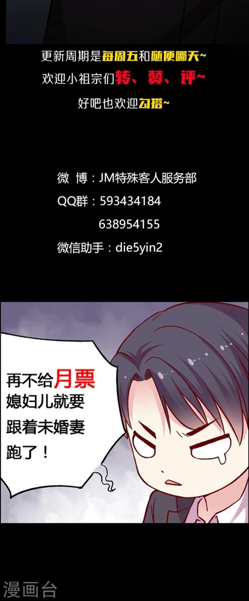 番外4 情人节小剧场-第83话