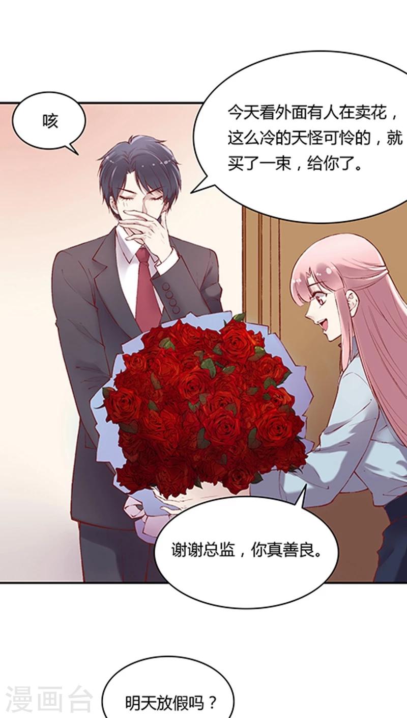 番外4 情人节小剧场-第83话