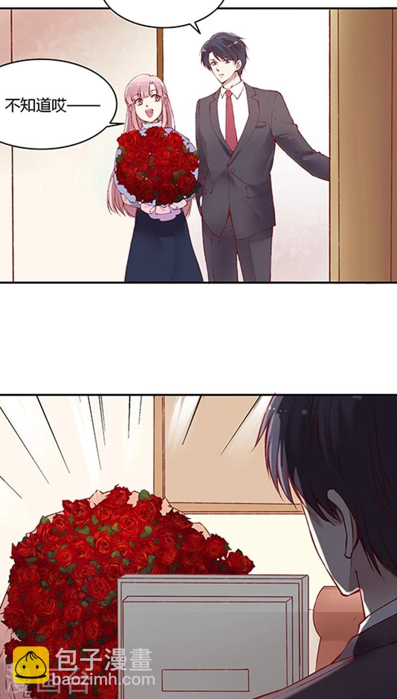 番外4 情人节小剧场-第83话