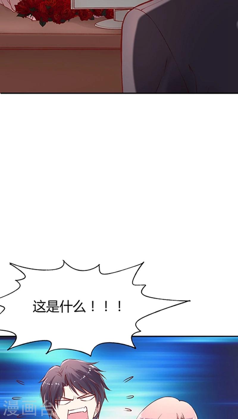 番外4 情人节小剧场-第83话