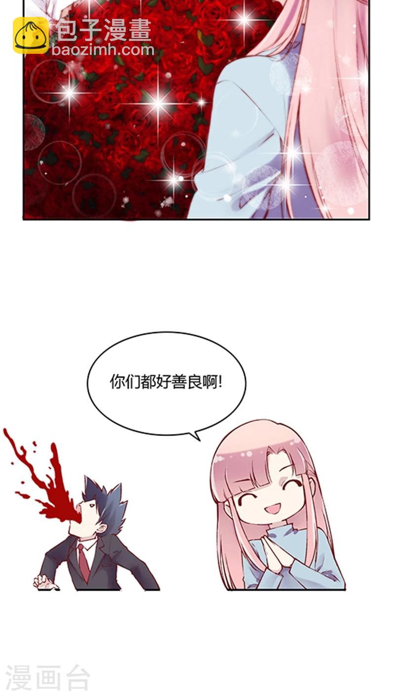 番外4 情人节小剧场-第83话