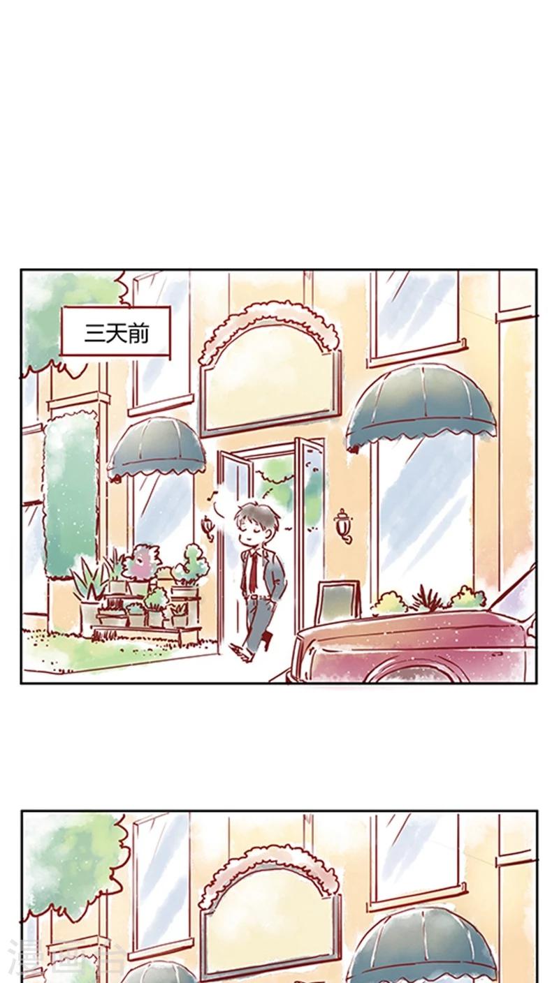 番外4 情人节小剧场-第83话