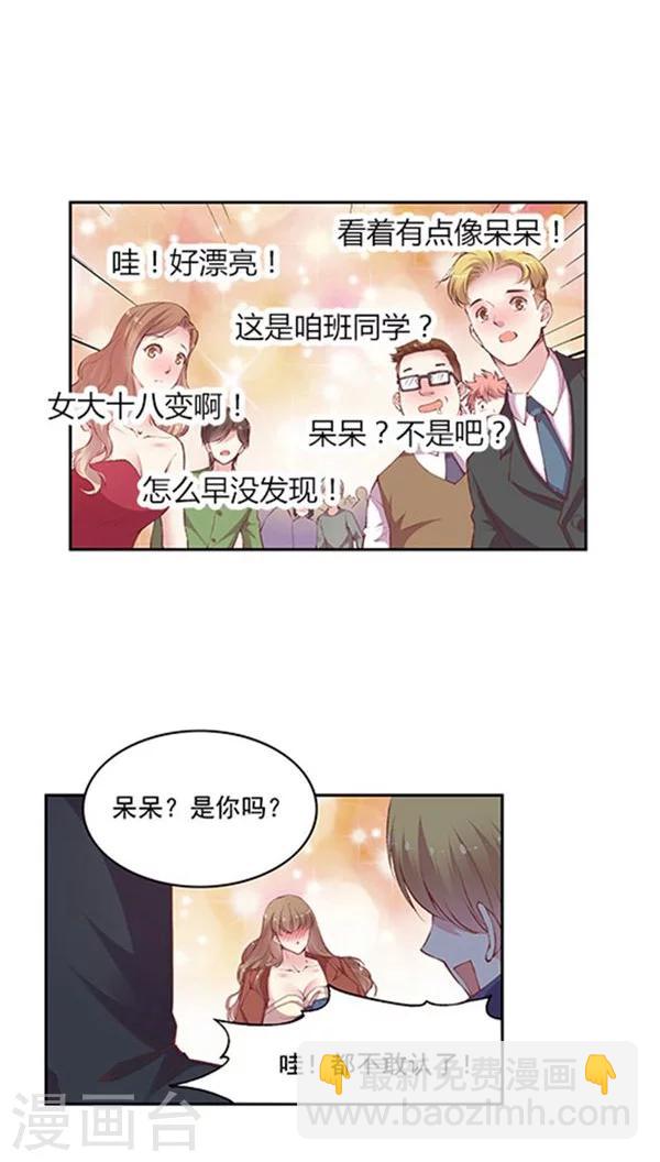 番外6 拯救好友呆呆-第85话